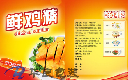 食品包裝袋印刷國家標準是什么？