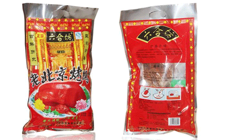 包裝烤鴨選擇什么材質(zhì)的食品真空包裝好？