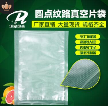 成都紋路食品真空包裝袋批發(fā)哪家好？