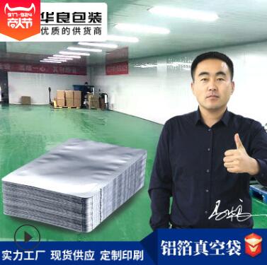  鋁箔真空袋的絲是什么意思？