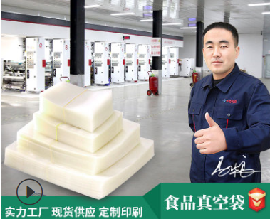 地攤經(jīng)濟(jì)是人間煙火包裝袋廠家如何弄潮？
